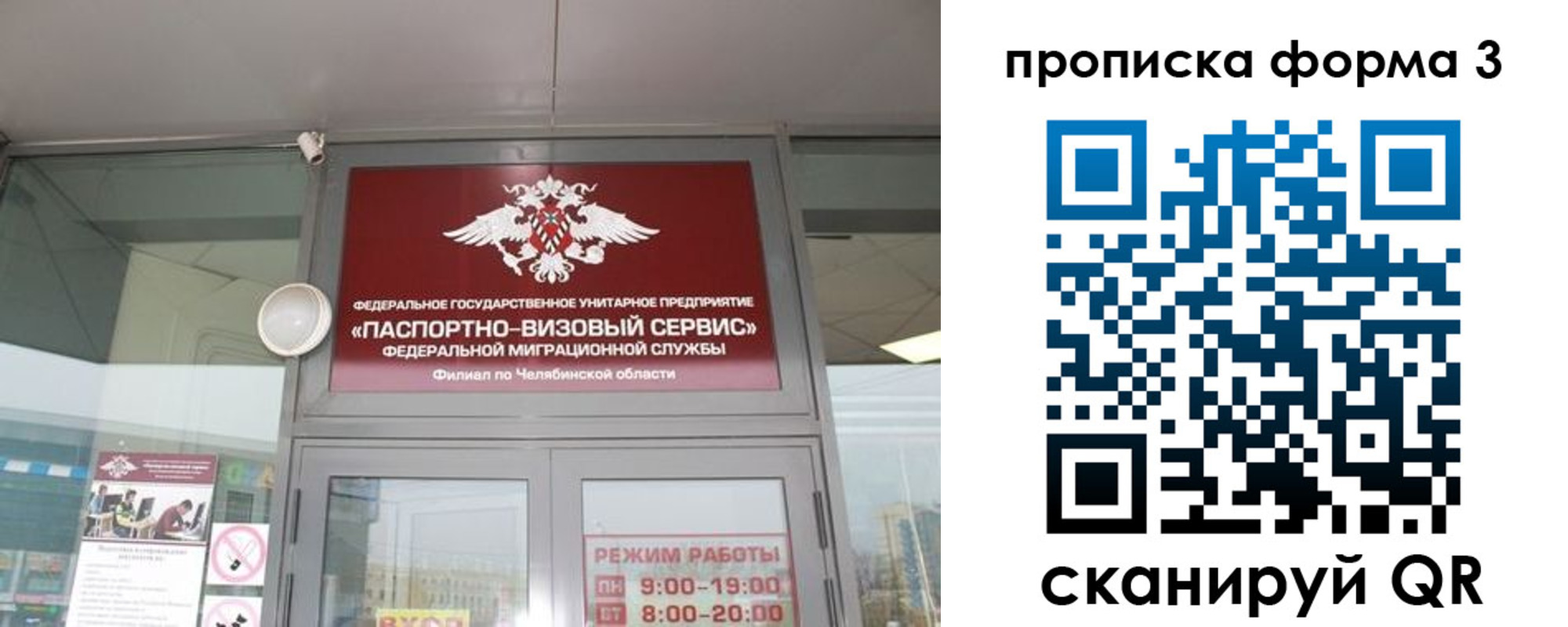 прописка регистрация в Балашове