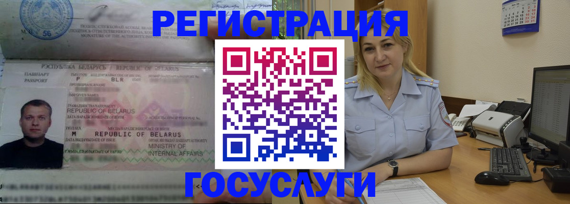 временная регистрация законно в Балашове