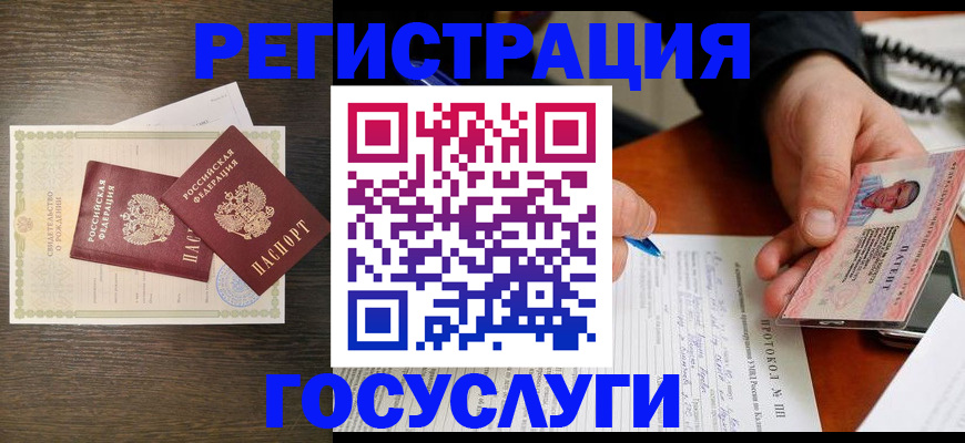 временная регистрация собственник в Балашове